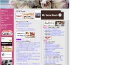 Desktop Screenshot of ohtakemama.com