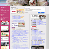 Tablet Screenshot of ohtakemama.com