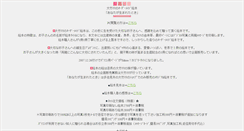 Desktop Screenshot of k.ohtakemama.com