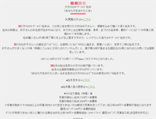 Tablet Screenshot of k.ohtakemama.com